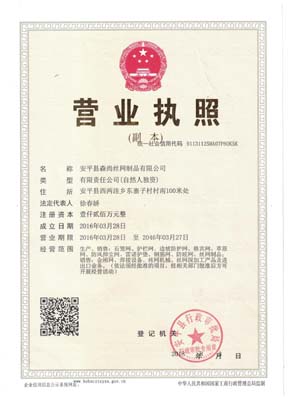 石籠網資質